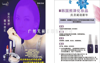 探索化妝品行業(yè)彩頁宣傳的力量——廣州市白云區(qū)同和群信圖文工作室專業(yè)服務(wù)