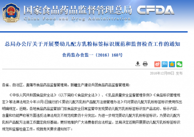 嬰幼兒配方乳粉標(biāo)簽標(biāo)識(shí)新規(guī) 禁用“進(jìn)口奶源”等模糊信息，守護(hù)寶寶口糧安全
