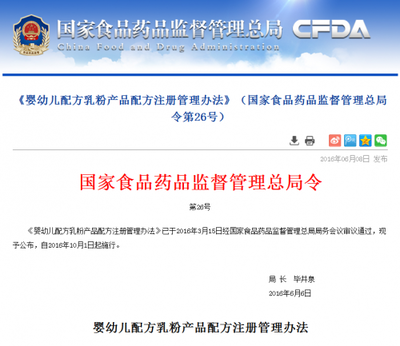 首批配方注冊(cè)名單公布，嬰幼兒配方乳粉市場(chǎng)步入“持證上崗”新時(shí)代